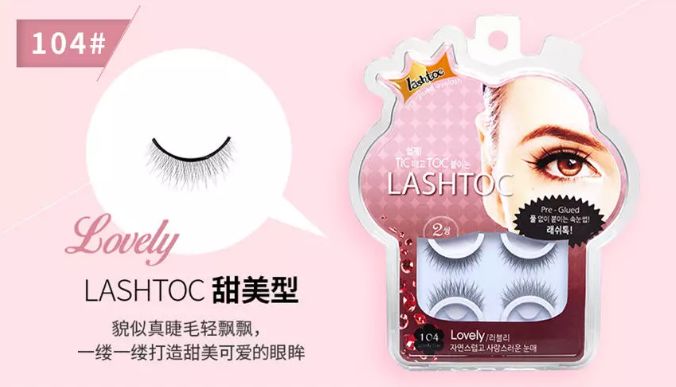 比种睫毛还自然!韩国黑科技假睫毛,不用胶水,一撕一贴3秒搞定,手残*党**都能秒变睫毛精