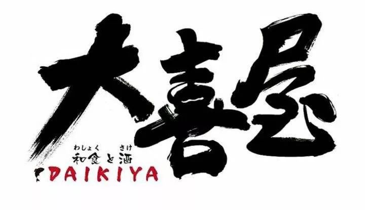 乐见香港更多餐饮股