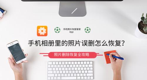 照片删了怎么找回相册里面的照片,微信腾讯相册误删的照片如何恢复