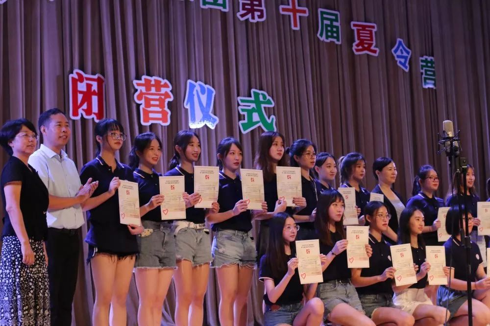 DAY7恰十年，夏令营乘风破浪；正青春，愿少年扬帆远航——杭州师范大学东城教育集团第十届夏令营闭营仪式