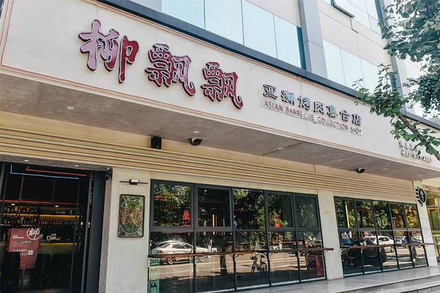 鎴愰兘甯︿笉璧扮殑鍏洯,鎴愰兘涓滈儕璁板繂缃戠孩鎷嶇収