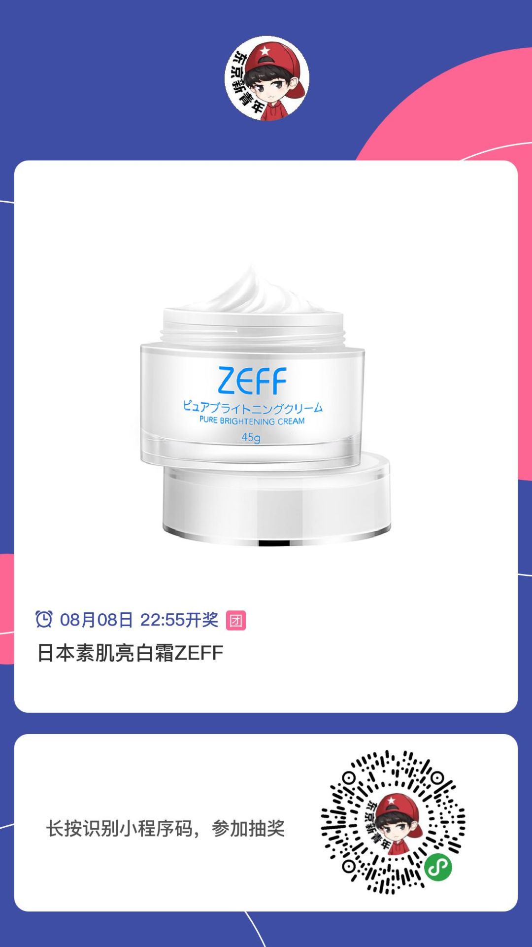 不必打卡网红店就可以吃到的人气冰淇淋！原来都在日本便利店