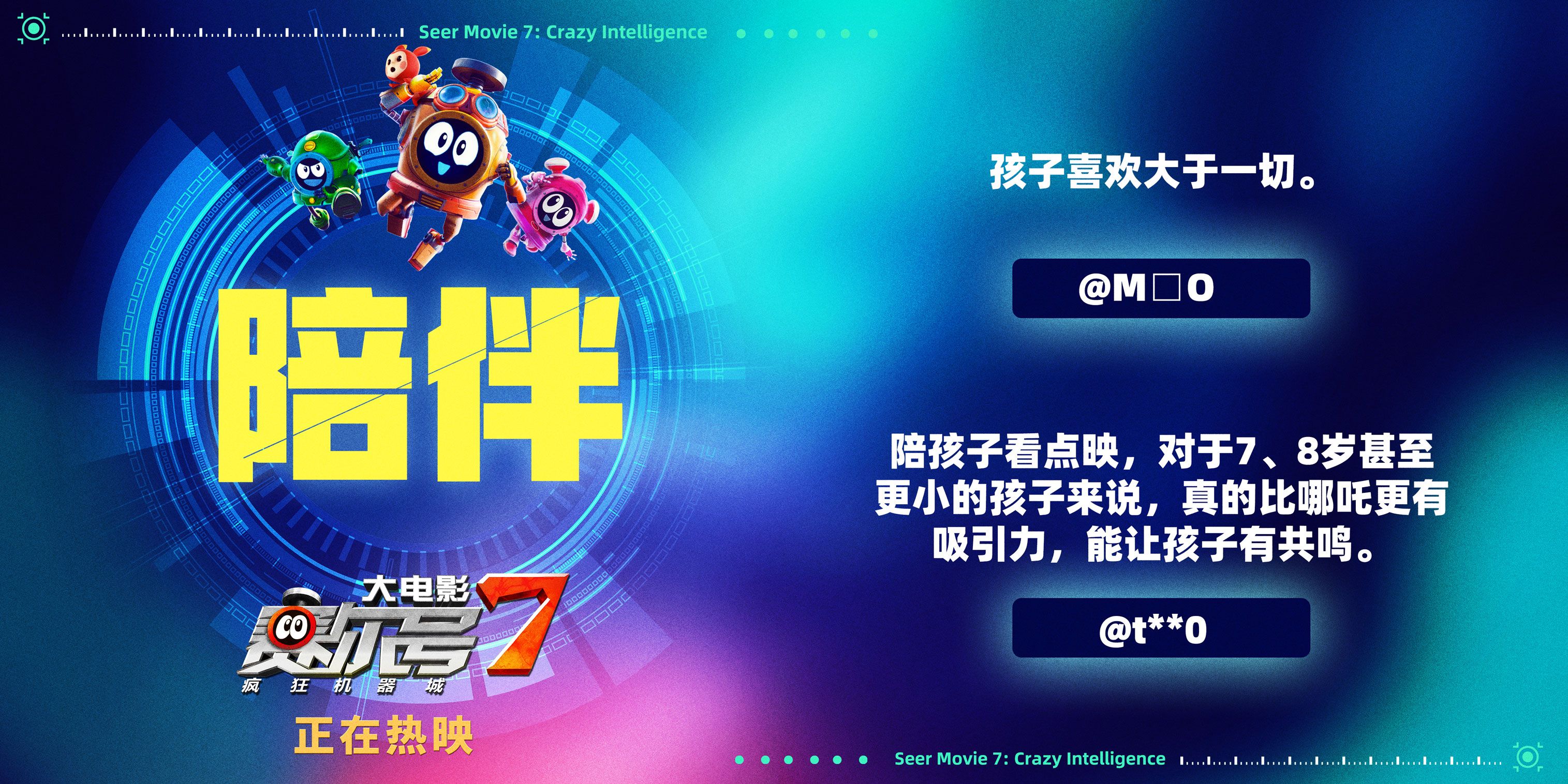 赛尔号9大电影崛起,赛尔号2017新电影