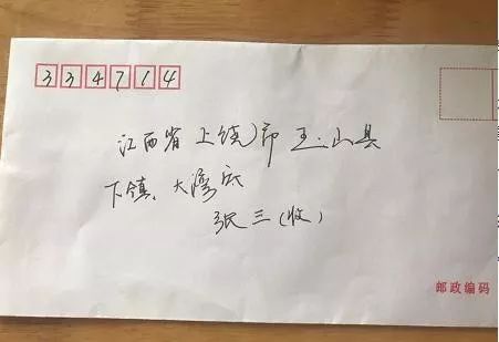 邮政编码要取消?!火车票要变!还有一样你得知道...