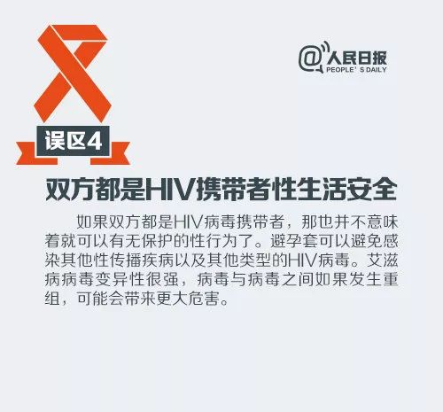 “我不可能得艾滋病，不用查了！”医生：这件事你可能也做过