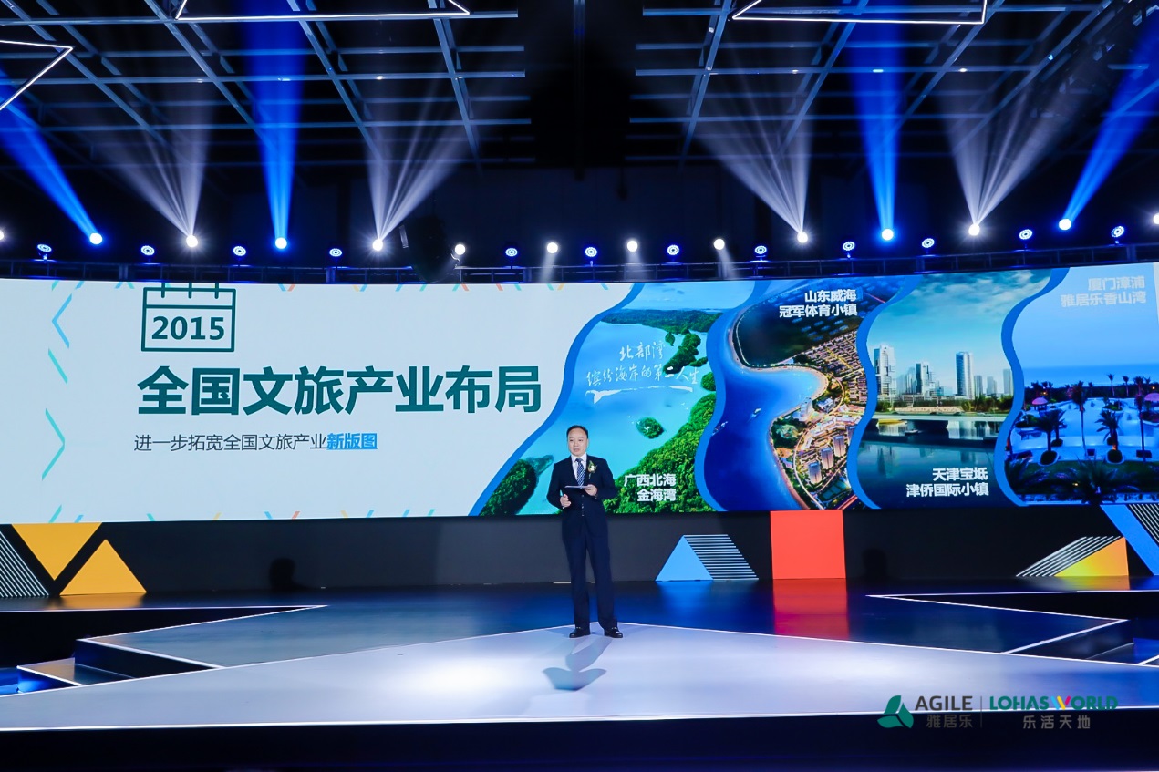 雅居乐地产筑梦天下,雅居乐生态产业园