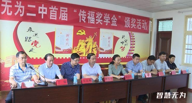 王传福奖学金,王传福母校捐款