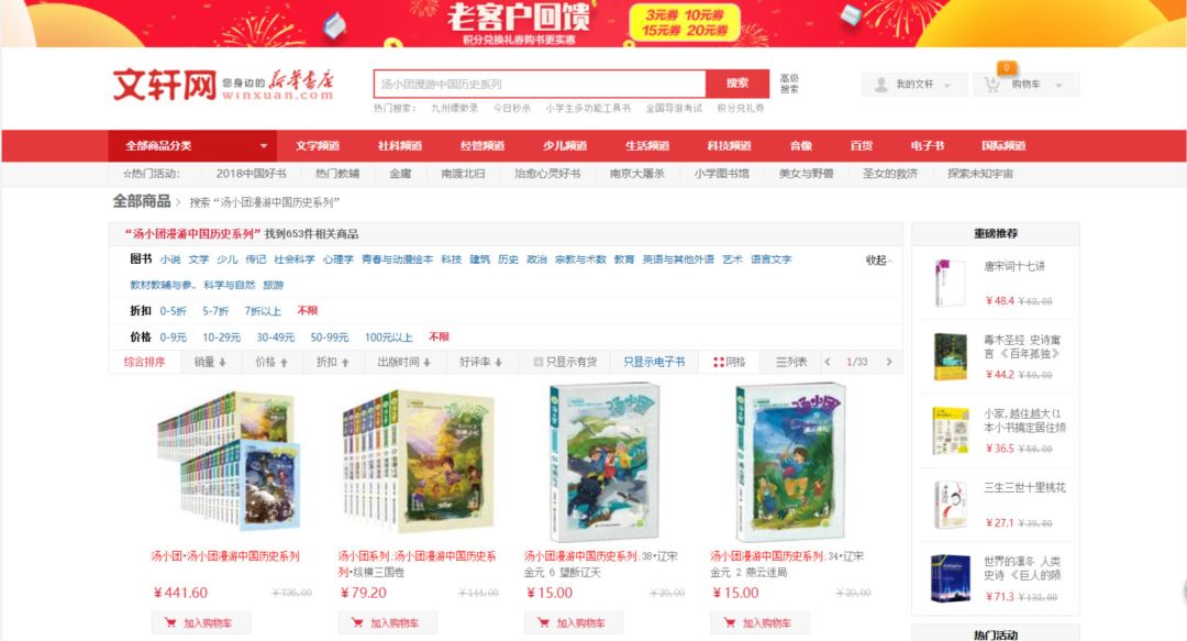 这部新锐童书作家的作品，为何能在文轩网年销1100万元？