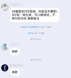 *底卧**简历倒卖群：你的简历只值8毛，被*彩博**、*赚网**、销售…都盯上了