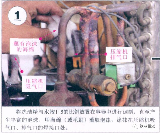 定频空调严重缺氟如何检漏,汽车空调检漏常见方法有哪三种