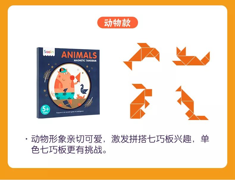 玩好七巧板，理解几何关系，搞定幼升小面试图形题