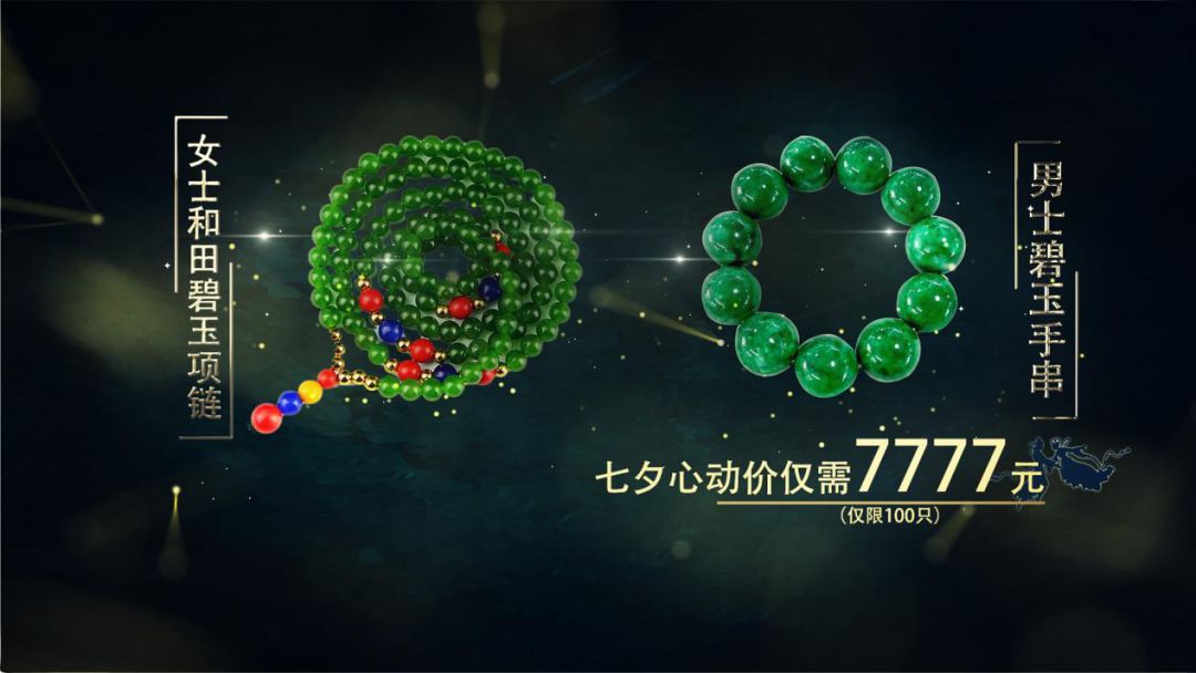 浪漫七夕节送礼物,浪漫七夕珠宝活动周大生