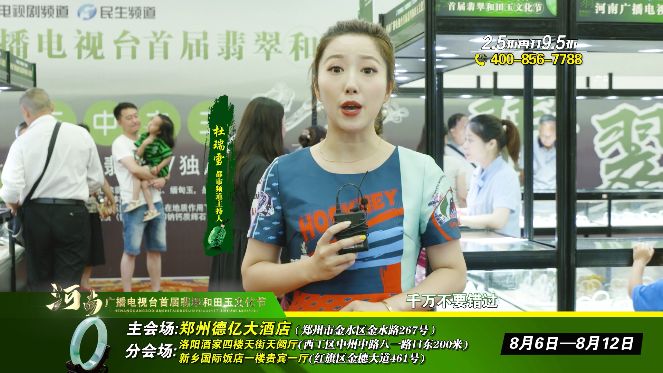 浪漫七夕节送礼物,浪漫七夕珠宝活动周大生