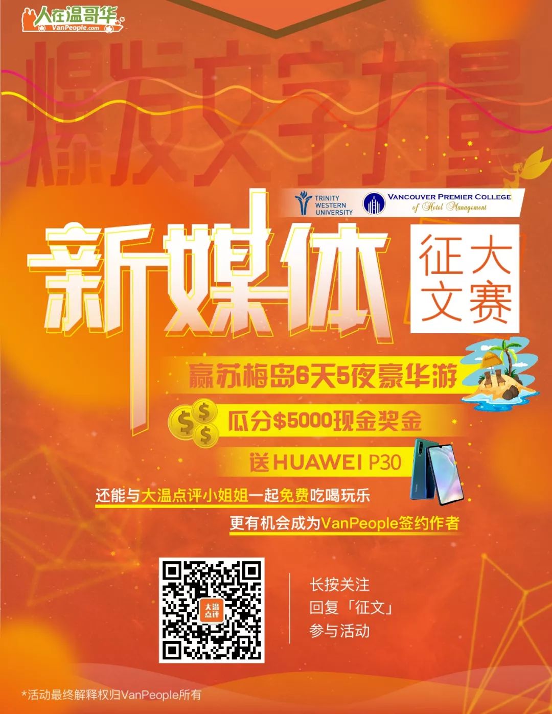 加拿大公务员工资收入,加拿大温哥华公务员年收入