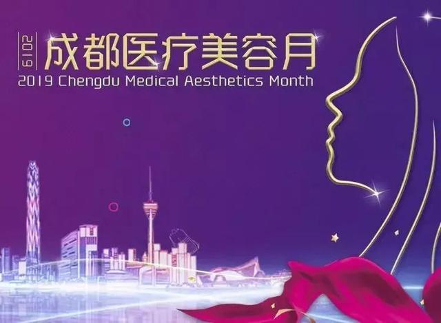 医美咨询成都,成都医美面试