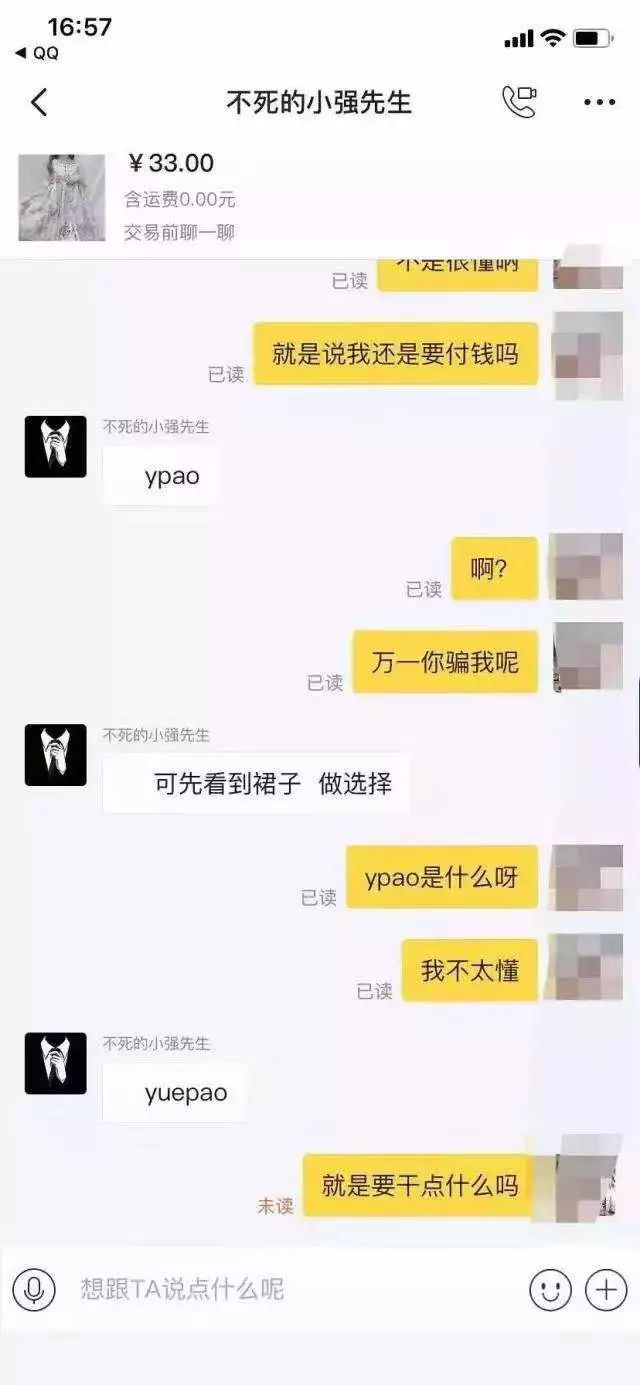 用身体换裙子？二手平台涉黄交易，专门瞄准未成年女生…