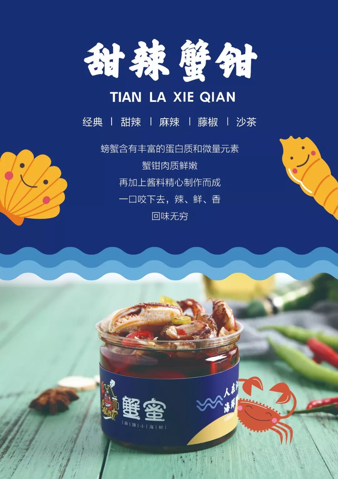 大海的味道海鲜,大海的味道海鲜品牌