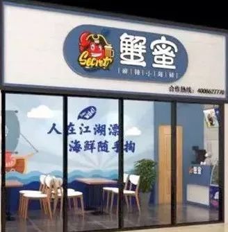 大海的味道海鲜,大海的味道海鲜品牌