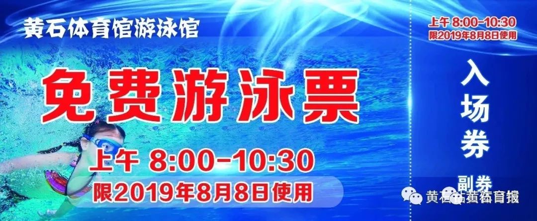 城事要闻,黄石体育场馆有哪些