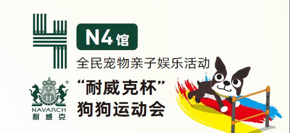 23届亚洲宠物展集结,宠物亚洲展