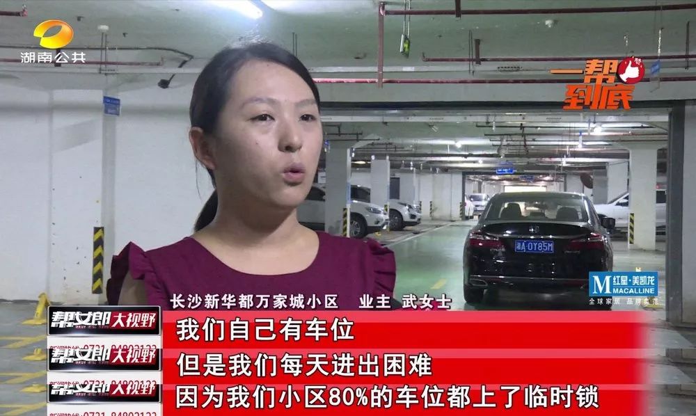 帮女郎呼吁三方协调：要么降低收费标准要么释放临停车位总之过道违停问题要解决