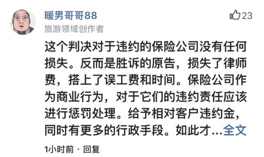 国华人寿全民保全额退款,国华人寿违约退保损失多少