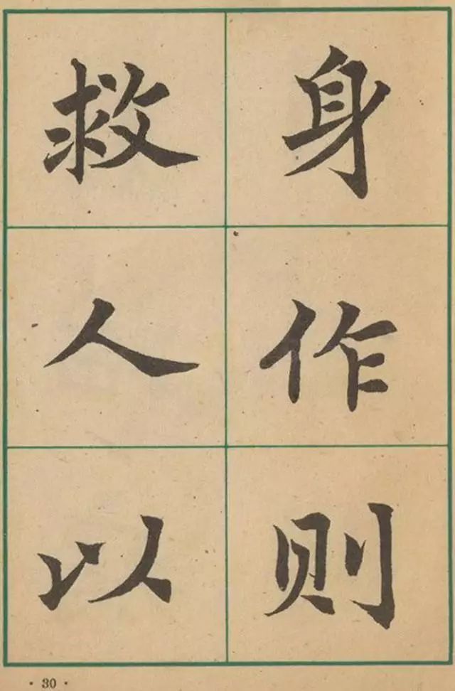 沈尹默大楷作品遗墨,沈尹默经典字帖有哪些