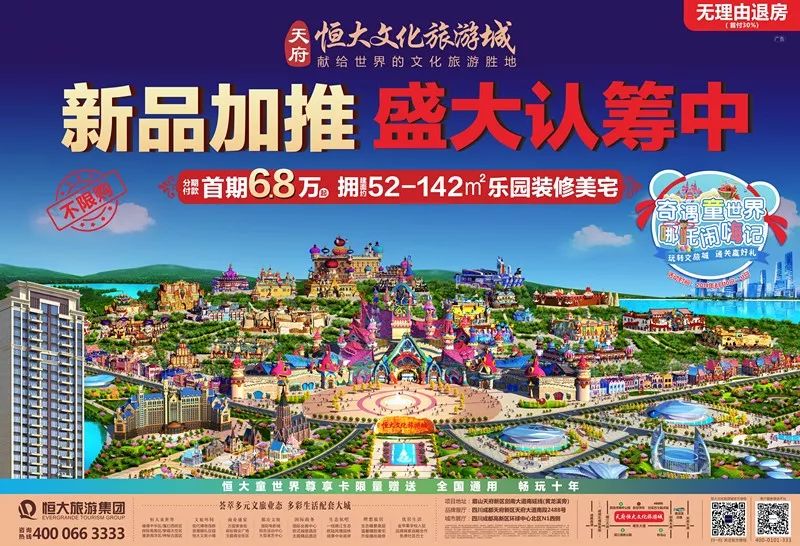 天府新区文创板块,天府文旅板块是不是天府文创城