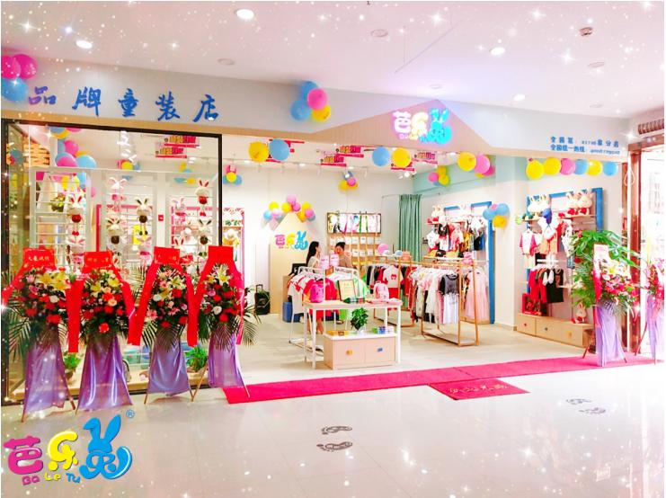 芭乐兔童装和德蒙斯特童装,芭乐兔童装官方旗舰店