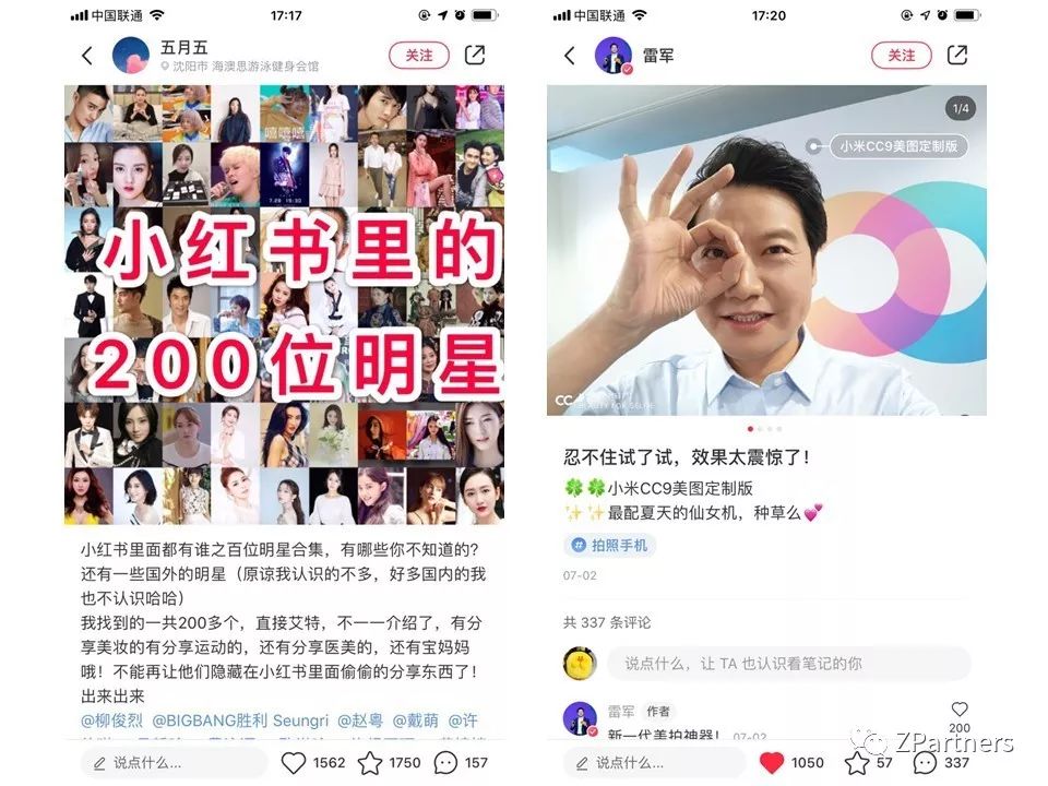 小红书素人推广是真的吗,小红书素人成功案例
