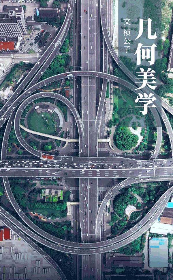 立交桥和高架桥哪个好用,交子立交桥