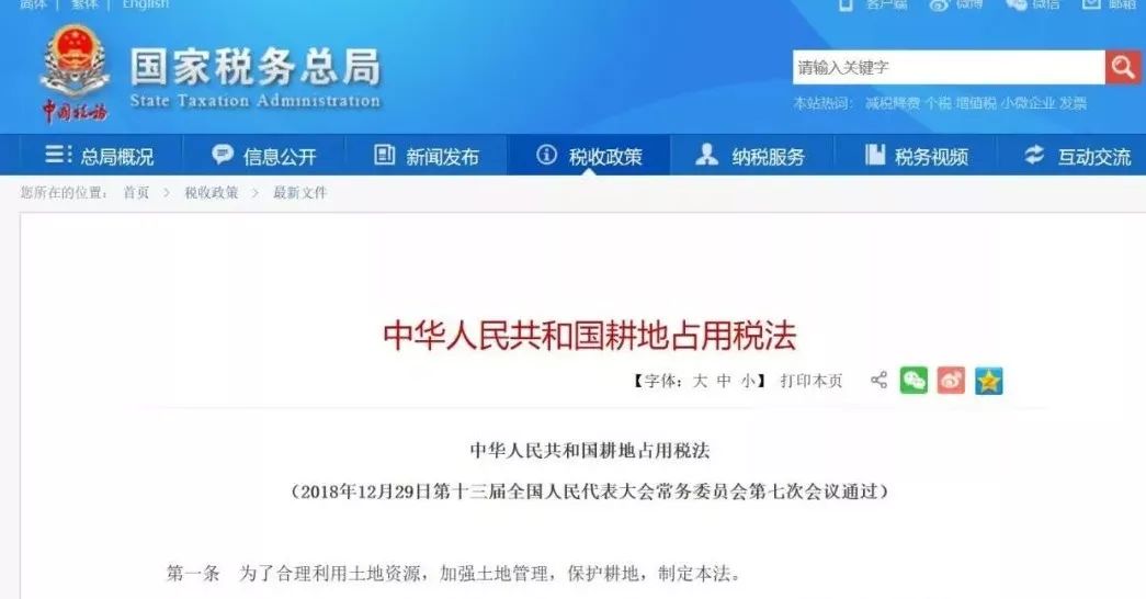 公安县农业户口人员请注意，这项决定9月1日起施行