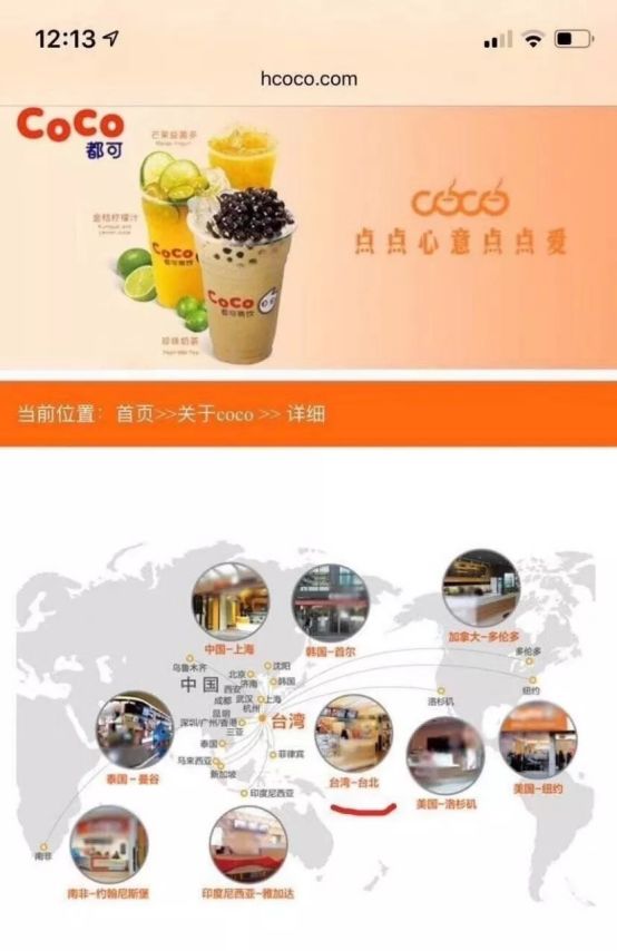 同时被疑与“港独”“*独台**”沾边，奶茶品牌CoCo都可这样回应……