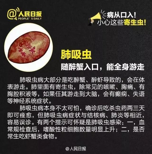 男子体内排出一条活虫,男子体内排出活虫只因爱吃一道菜