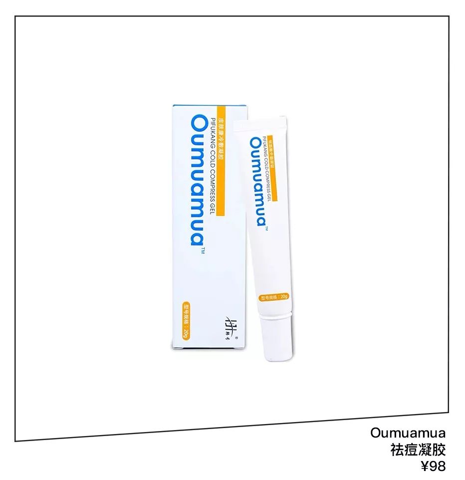 原来陶瓷肌的金晨也有长痘困扰？夏季抗痘怎么能少了这11样