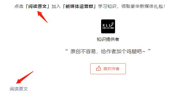 微信文章点击跳转外部链接,微信里的文章怎么跳转外部链接