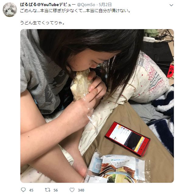 日本无业男因交到漂亮女友而爆红,日本无业男子