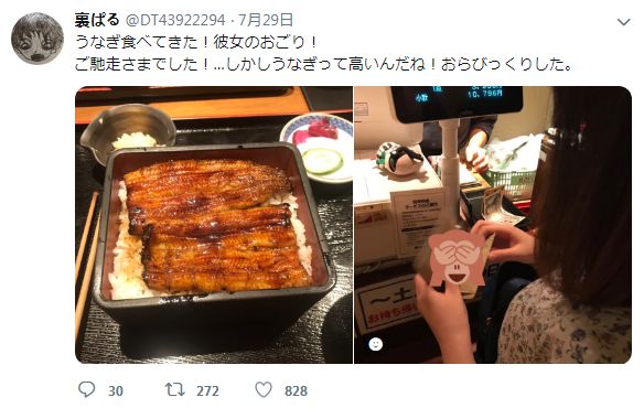 日本无业男因交到漂亮女友而爆红,日本无业男子