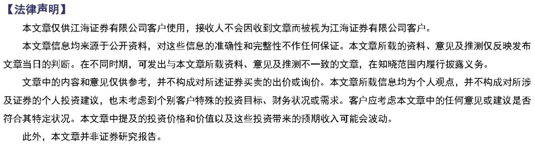 统一尺度，从严监管，利差走阔已成必然——江海证券现金管理类理财新规点评2019-12-29