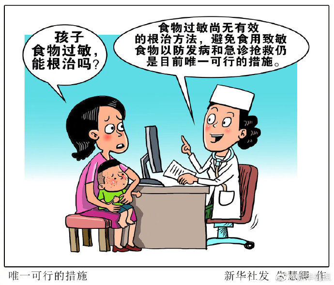 食物过敏会痒么,食物过敏与便秘