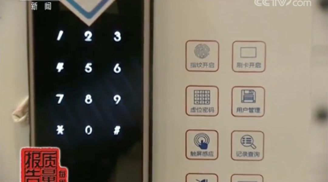 央视曝光315智能门锁,央视曝光不合格的指纹锁