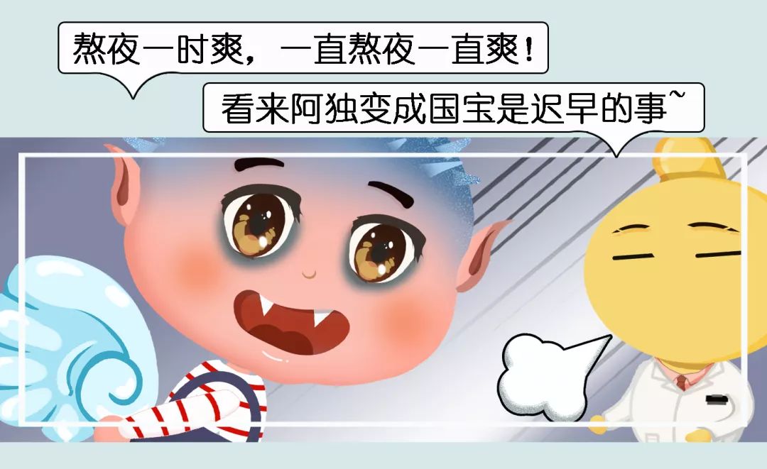 哪吒同款黑眼圈,晒哪吒同款黑眼圈