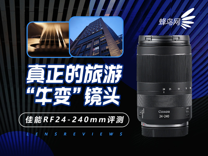 佳能rf24-240镜头缺点,佳能24-240镜头优缺点
