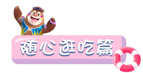 株洲方特梦幻王国晚场票,方特梦幻王国株洲99元