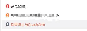 Coach涉嫌分裂中国,回应来了!网友提醒……