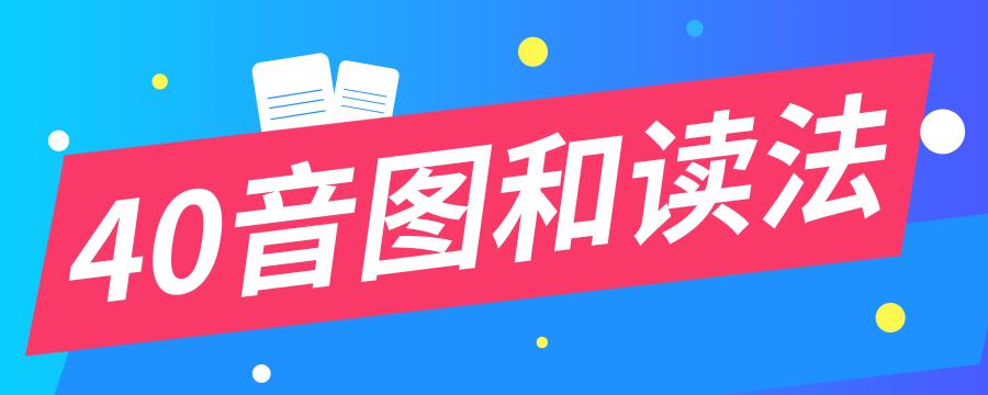 韩语40个字母发音表读法,韩语四十音图发音表的正确读法