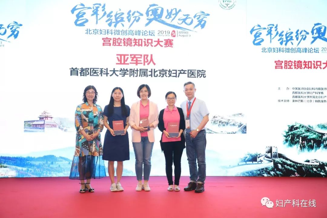 妇科微创技术普及,2016中国妇产科学术会议