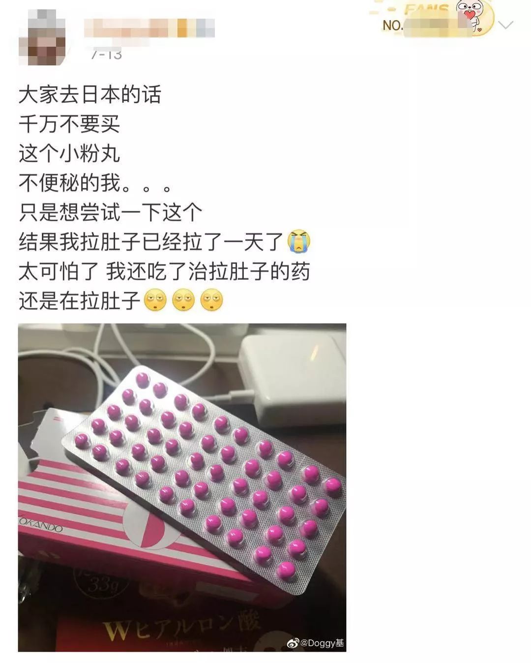 孕妇吃小粉丸,日本网红小粉丸治便秘