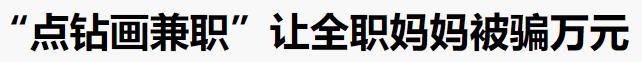 在家挣钱的兼职宝妈,在家也能做兼职宝妈带娃赚钱
