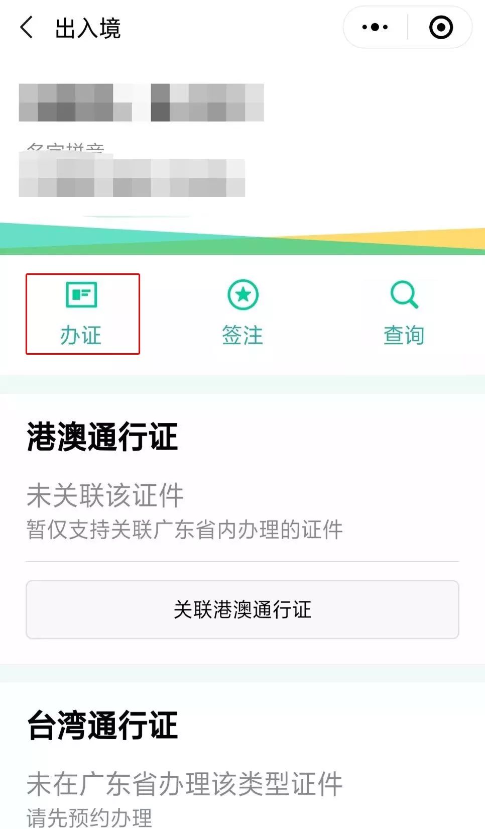 深圳自动办理出入境证件,出入境证件自助办理流程